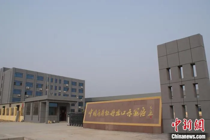 牡丹出口示范区。(资料图) 菏泽宣传部供图