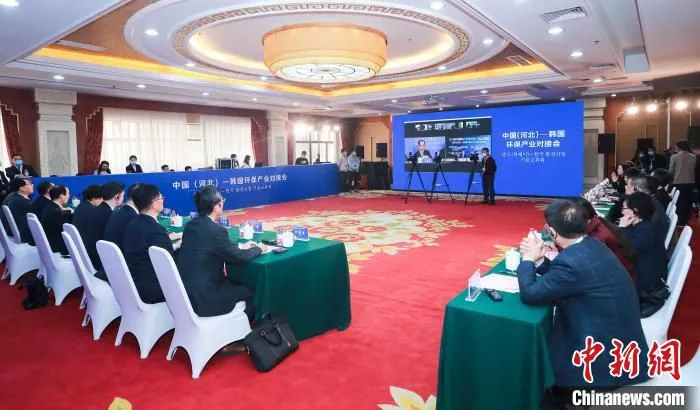 图为中韩环保企业进行对接 河北省贸促会供图