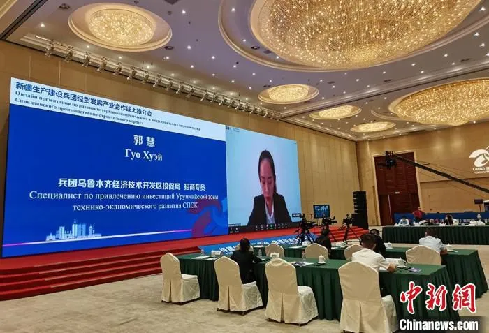 新疆兵团乌鲁木齐经济技术开发区在推介会上作园区情况介绍。　戚亚平 摄
