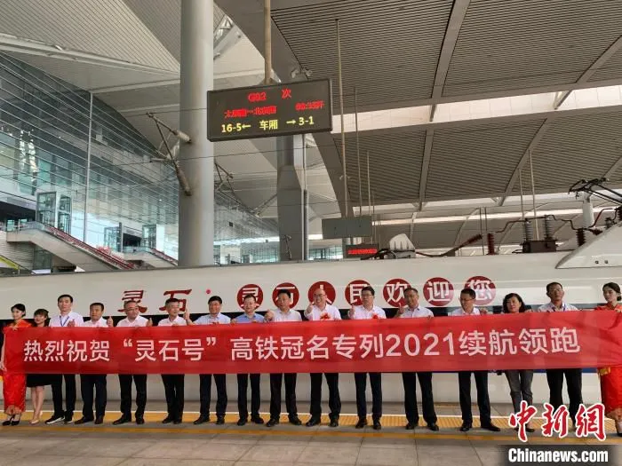 “灵石号”高铁冠名专列把灵石的县域优势、人文底蕴、旅游资源、产业特色等，全面立体地展示给社会各界。　刘小红 摄