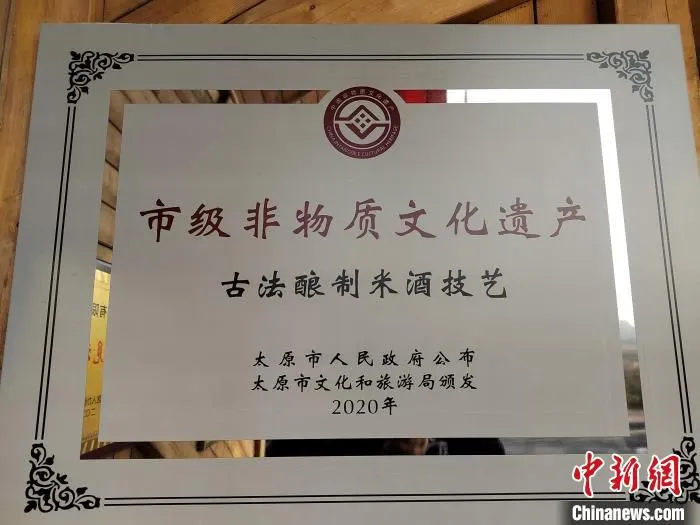 坚守古法酿制，传承非遗文化。　杨润德 摄