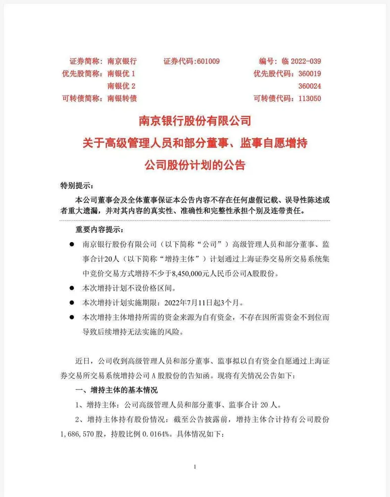 图自公告