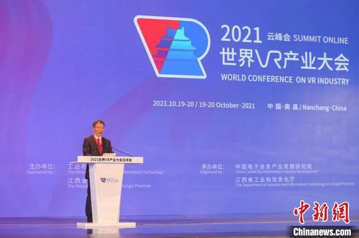 图为江西省人民政府副省长罗小云在论坛上讲话。　刘力鑫 摄