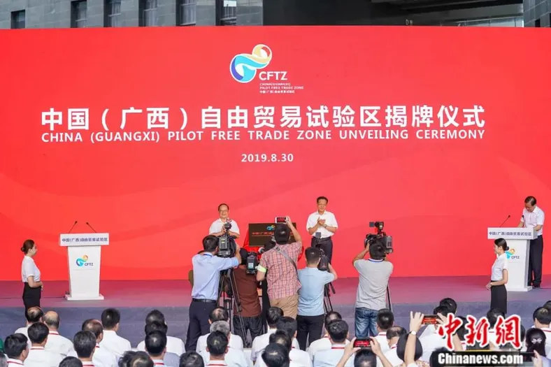 2019年8月30日，中国(广西)自由贸易试验区在广西南宁举行揭牌仪式。中新社记者 陈冠言 摄