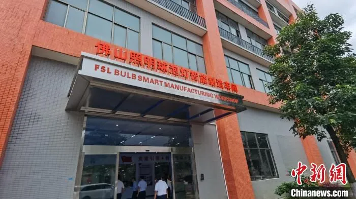 佛山照明率先打造球泡灯智能制造车间 郭军 摄