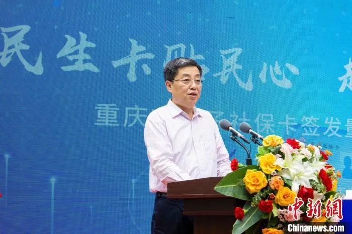 图为重庆市人力社保局党组成员、副局长孙志坚活动致辞。　陈鑫 摄