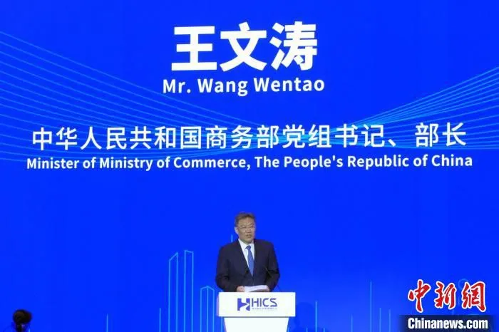 中国商务部党组书记、部长王文涛在开幕式上致辞。　佟郁 摄