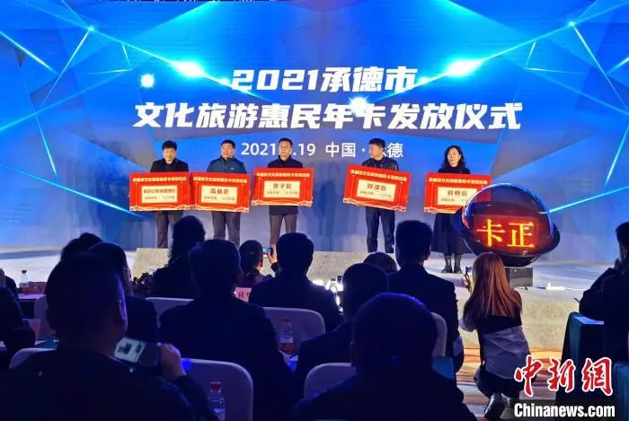 各县区代表领取文化旅游惠民卡发放任务 张桂芹 摄