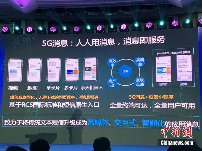资料图；网友期待5G消息快速推出。中新网 吴涛 摄
