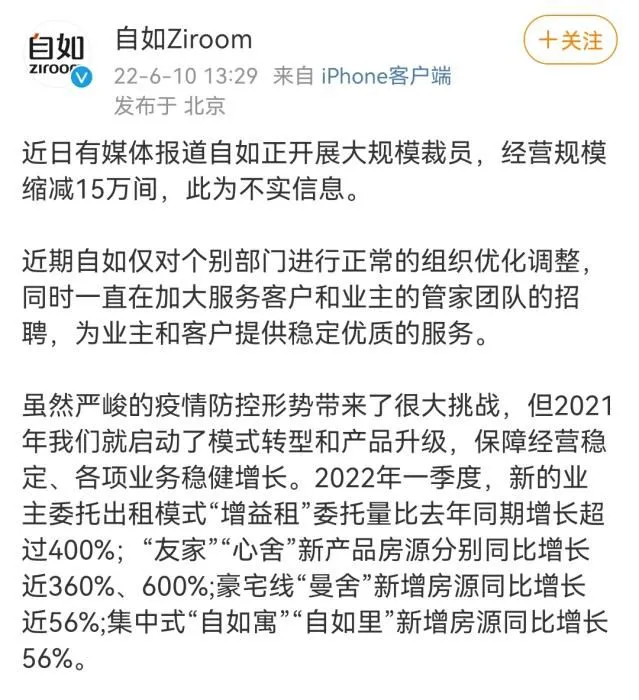 微博截图