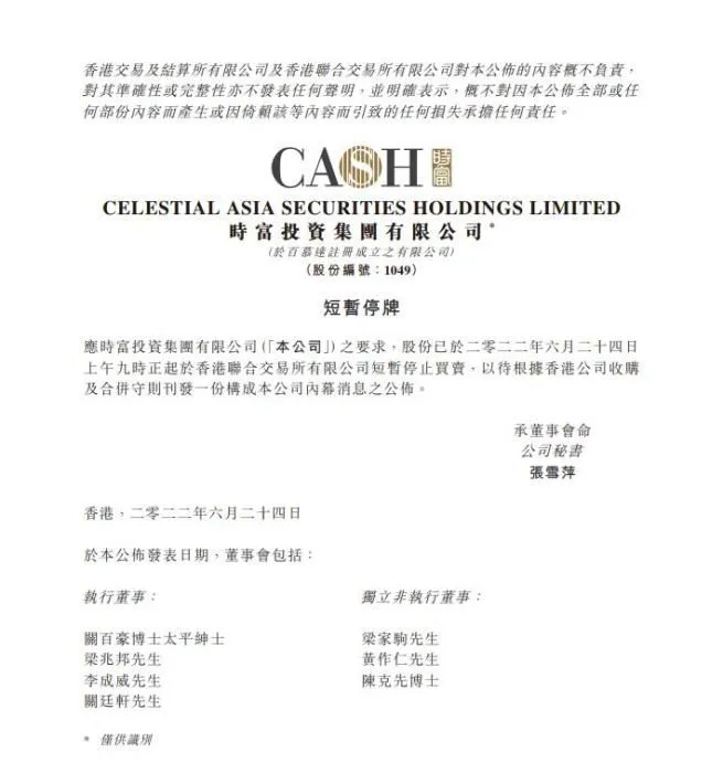 图自時富投資集團有限公司