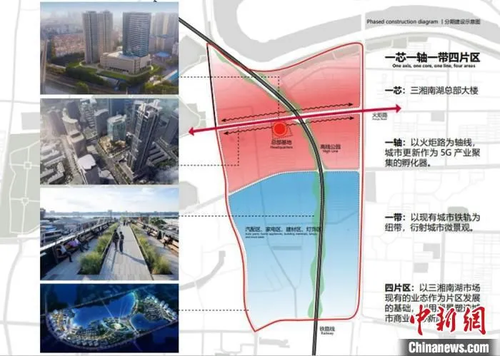 湖南5G应用生态产业园规划图。　芙蓉区宣传部 供图