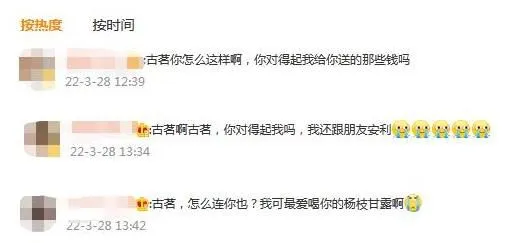 截图自微博评论