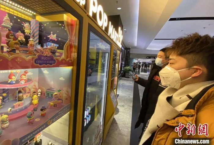 资料图：泡泡玛特无人售卖机。 张一辰 摄