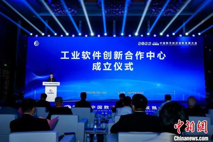2022中国数字经济创新发展大会开幕式暨高峰论坛在汕头举行。图为活动现场 中数大会组委会 　摄