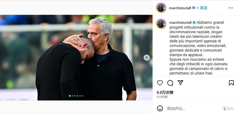 马尔基西奥谈种族歧视：白痴的可耻言语，这和tifo文化无关
