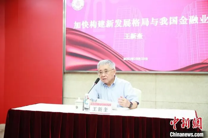 王新奎做主题报告。　华东师大供图