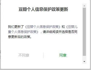 豆瓣截图