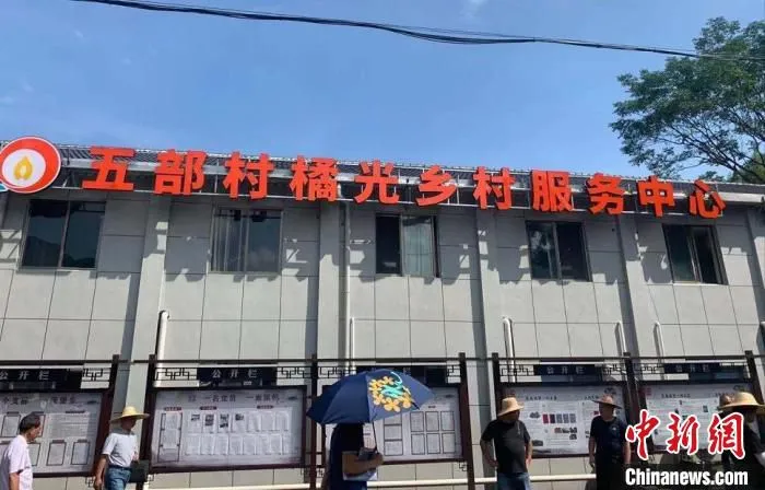 台州黄岩宁溪镇五部村橘光乡村服务中心 邵燕飞 摄
