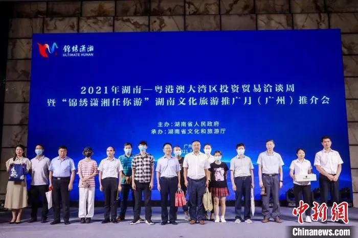 推介活动现场。湖南省文旅厅供图 湖南省文旅厅供图