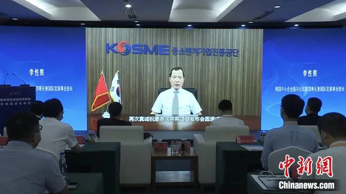 韩国中小企业振兴公团副理事长李性熙在线致辞。商务部投资促进局驻韩办供图