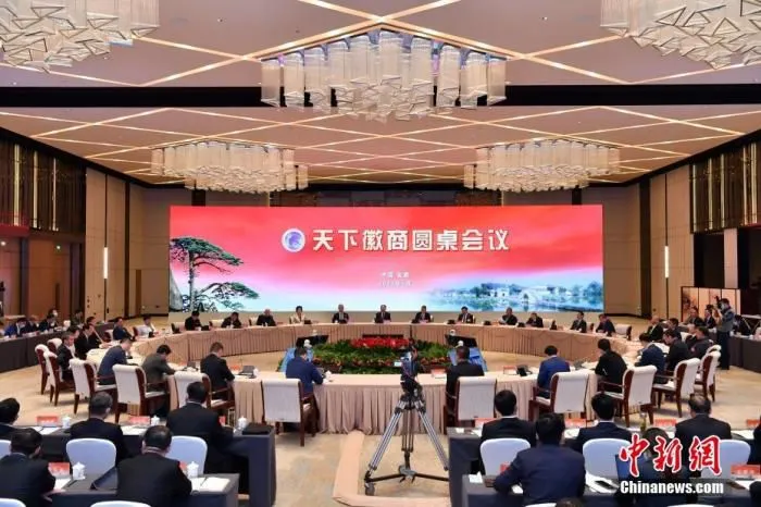 5月8日，天下徽商圆桌会议在安徽合肥举行，数十名新经济知名徽商、在安徽有投资业务或投资意向的头部企业、投资机构负责人等出席会议。 中新社发 程兆 摄