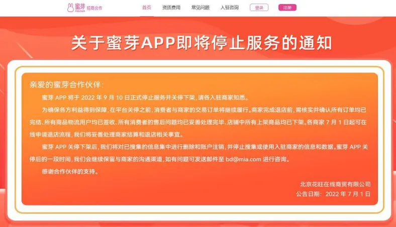 图自蜜芽官网