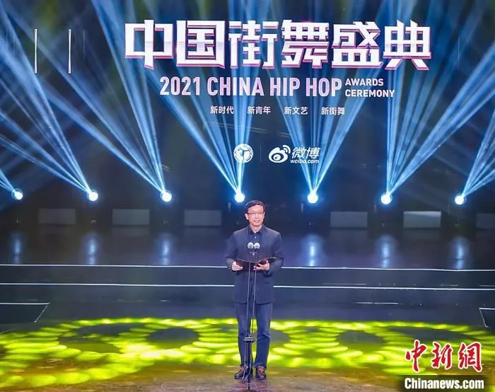 图为重庆市文化和旅游发展委员会党委书记、主任刘旗在2021中国街舞盛典上致辞。　重庆演艺集团 供图