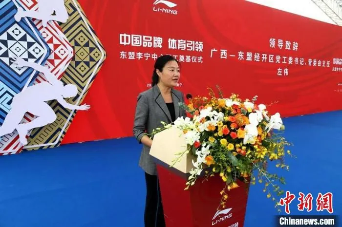 图为广西-东盟经开区管委会主任左伟致辞 潘志安 摄