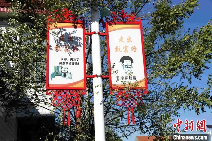 “秋裤村”道路两旁的路灯杆上，印制了秋裤的搞笑段子。　孙婷婷 摄