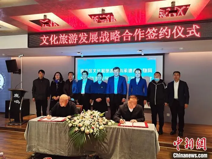 北京市密云区文化和旅游局负责人与承德市文物局负责人签署协议 贾鑫磊 摄