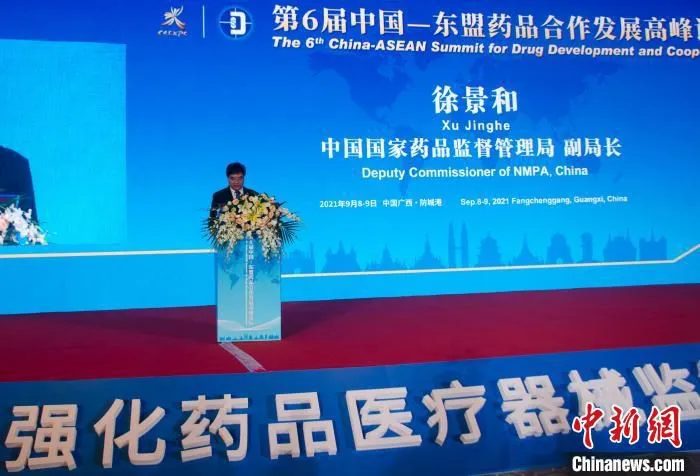第6届中国—东盟药品合作发展高峰论坛 翟李强 摄