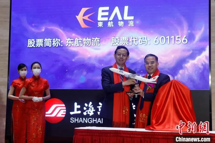 东航物流正式登陆A股，双方嘉宾互换礼品。　殷立勤 摄