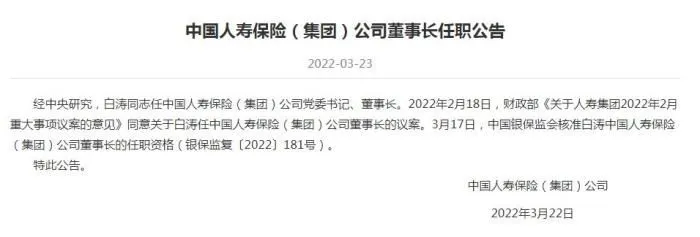 公告截图
