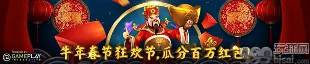 优德W88：牛年春节狂欢节，瓜分百万红包！
