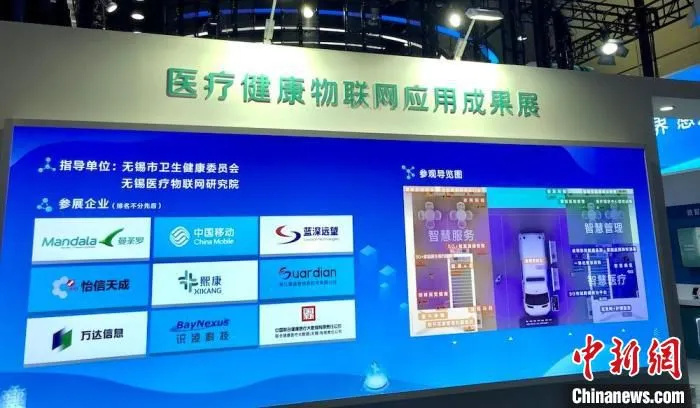 医疗健康物联网应用成果集中展示。　孙权 摄