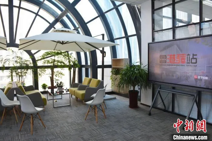 “鲁港驿站”将通过优质服务在促进“双招双引”和鲁港双向交流等方面发挥“桥梁纽带”作用。　吕妍 摄