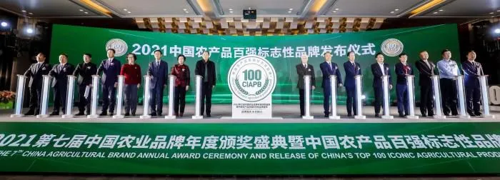 发布仪式现场。　通威集团供图