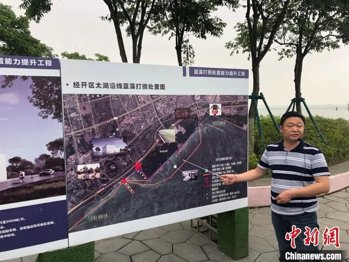 工作人员介绍太湖蓝藻治理情况。　孙权 摄