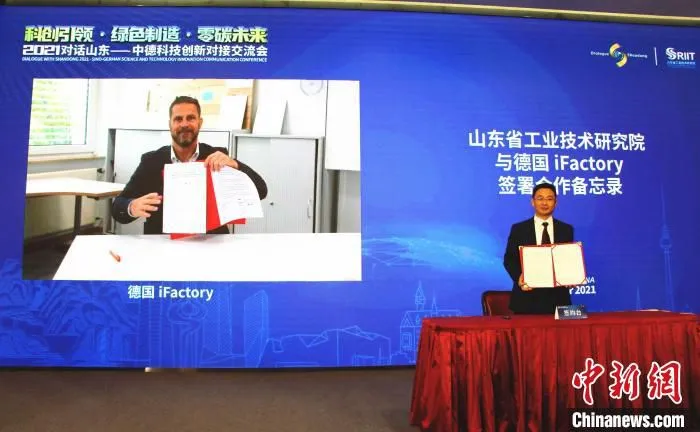 山东省工业技术研究院与德国iFactory签署合作备忘录。　赵晓 摄