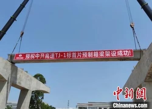 中开高速横门互通主线桥架设首片箱梁。中铁大桥局供图 中铁大桥局供图 摄