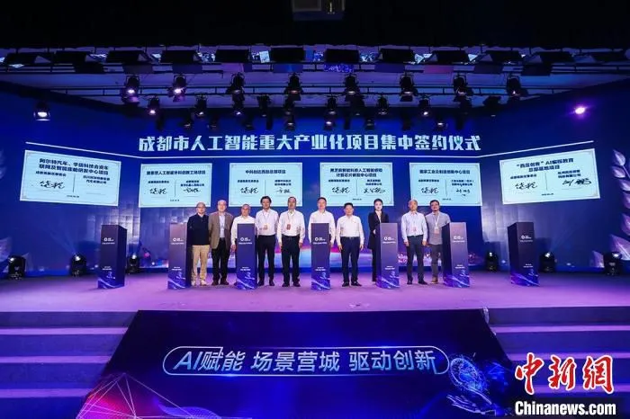 12个人工智能产业项目签约落户成都。杜成 摄