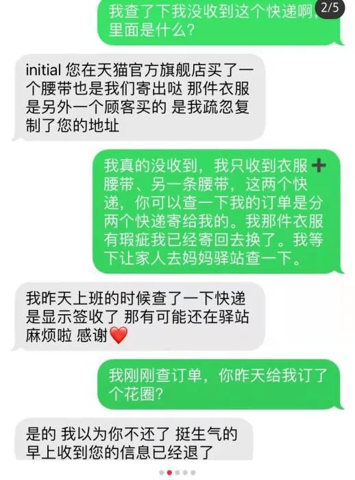 来自消费者社交平台上的截图。