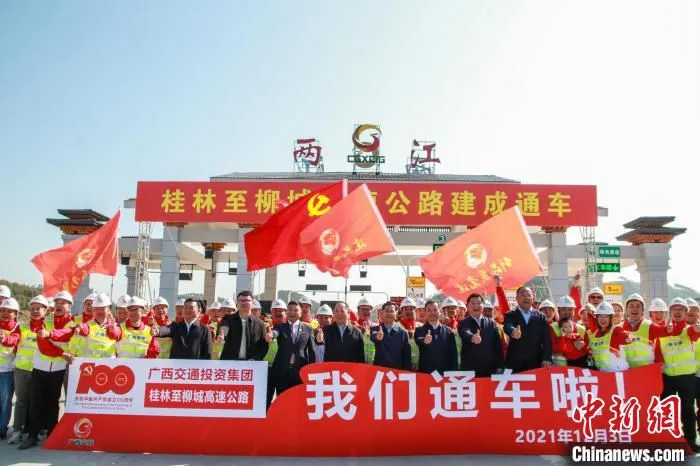 图为12月3日，桂林至柳城高速公路建成通车现场会在广西桂林市举行。　班秀 摄