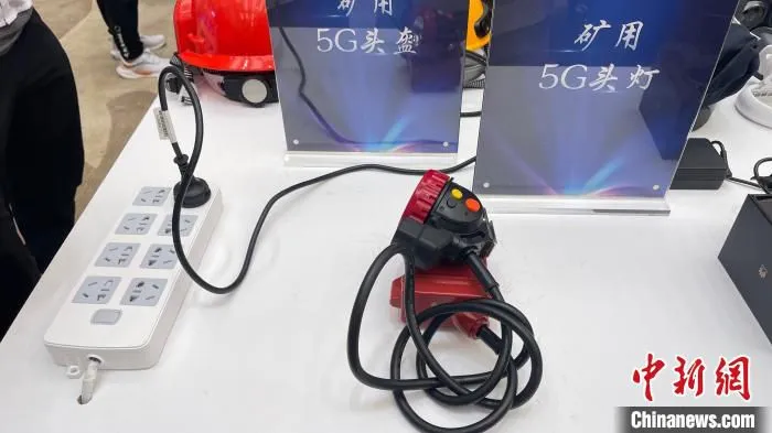 矿用5G头灯有定位、对讲、拍照、录像等功能，　杨静 摄