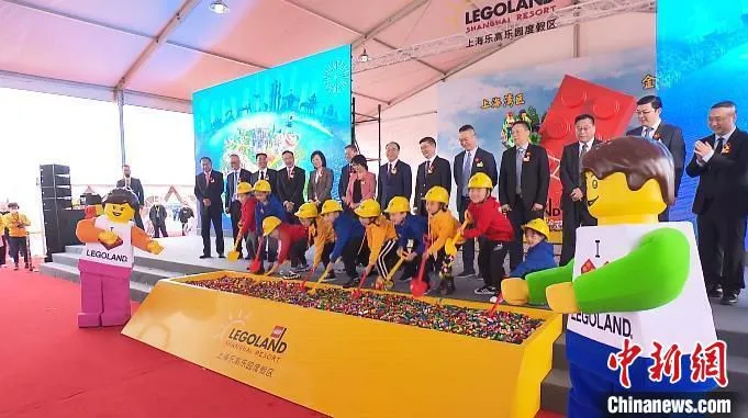 上海乐高乐园度假区项目开工仪式现场 林鹍鹏 摄