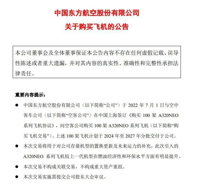 公告截图