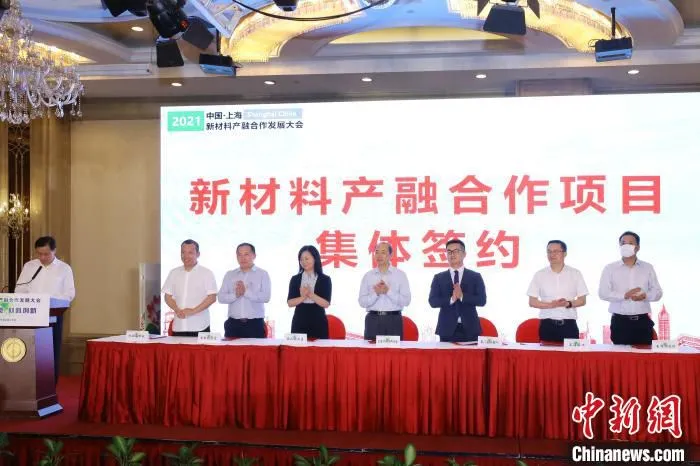 8月27日，上海新材料产融合作项目集体签约。　上海市经信委 供图