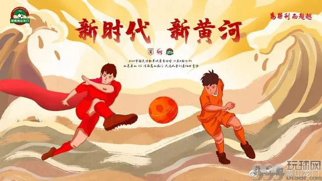 山东泰山VS河南嵩山龙门前瞻