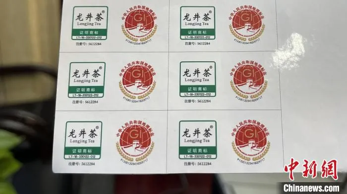新版龙井茶地理标志专用标志官方标志。　董易鑫 摄